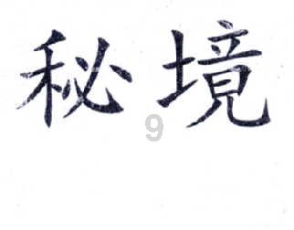 泉州市泉港区各示范性幼儿园开展展示交流活动