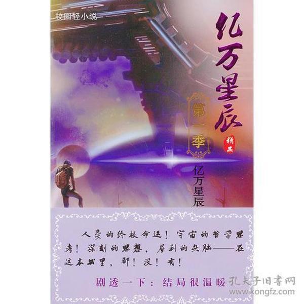 森系丛林