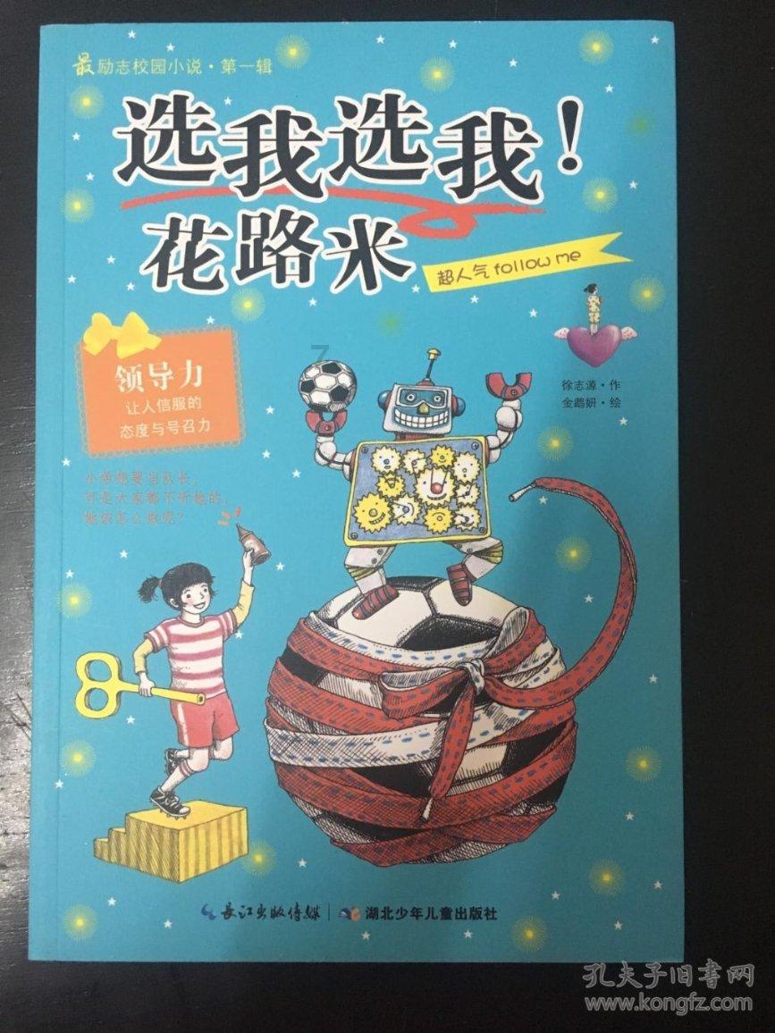 六界仙尊