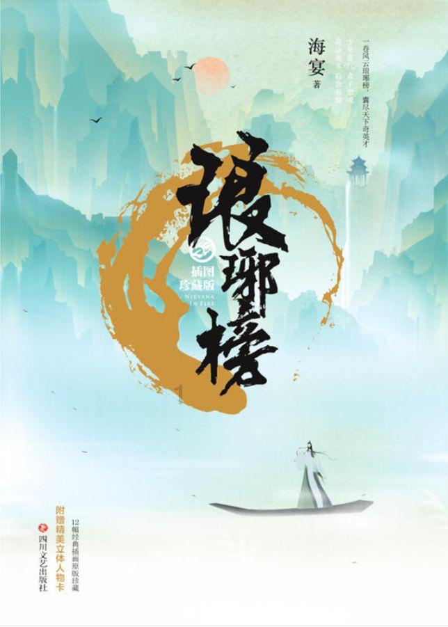 七罪指的是什么？游戏画面