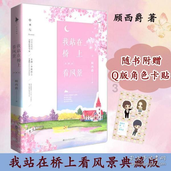 逃离外祖母家
