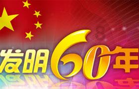 乒乓球的价钱是5元的说法对吗?-优质机智问答网页