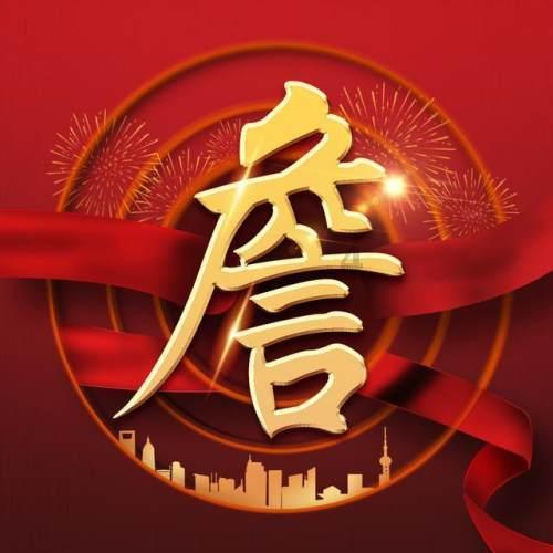 堆叠幸运方块