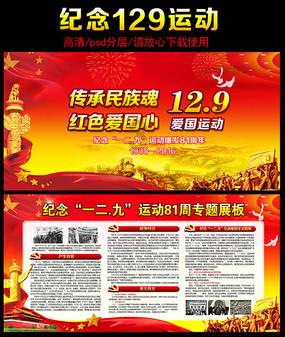 实况：王者集结