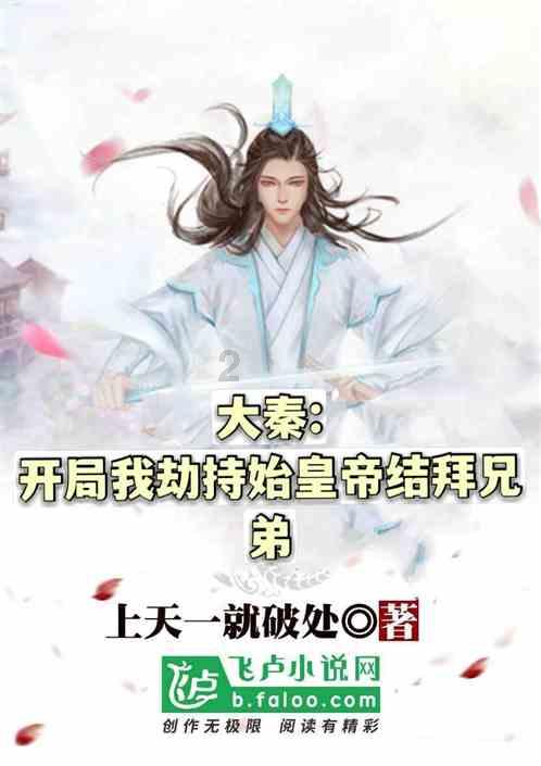 救援小胖妞