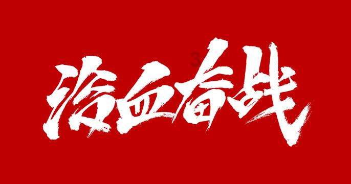万词王