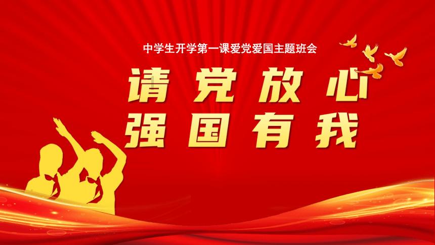 太空守卫战