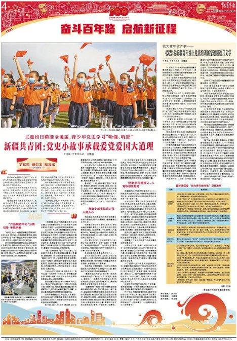 动物帮帮忙保卫家园