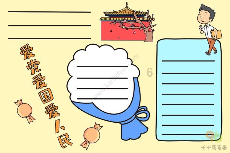 汽车华容道选关版