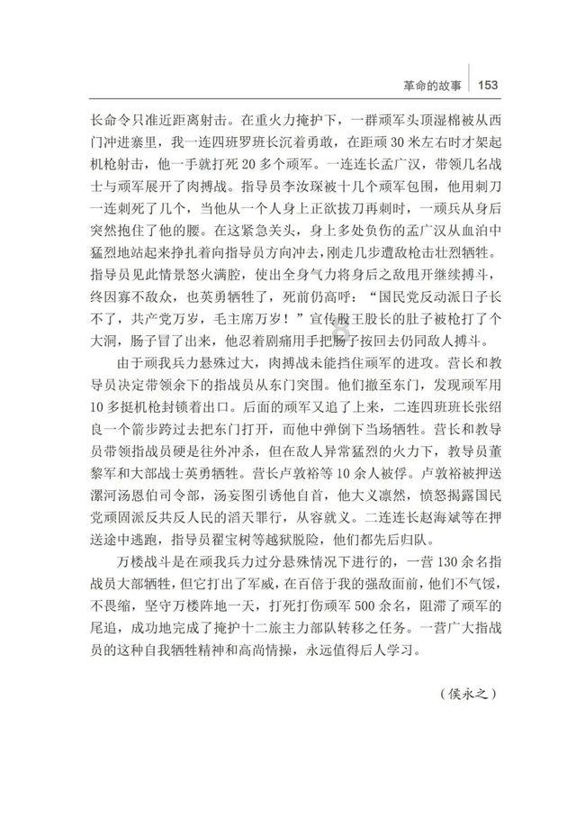 白色森林逃脱