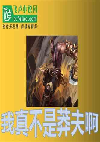 4399血盟荣耀