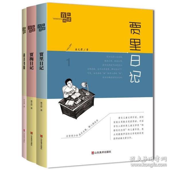 除鬼师